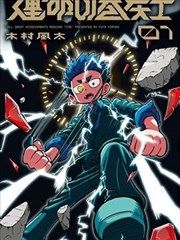 时光旅人 短剧海报